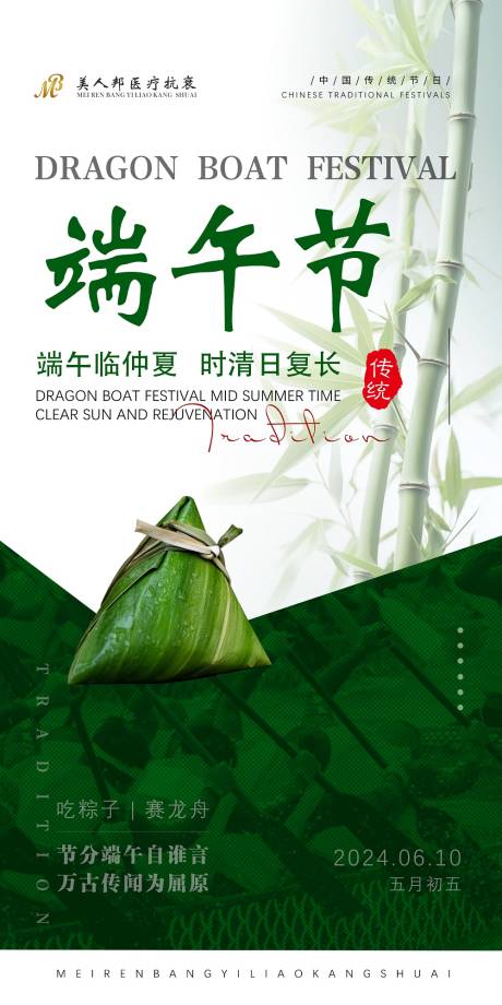 源文件下载【享设计】搜索编号：44840024195671194【端午节海报】