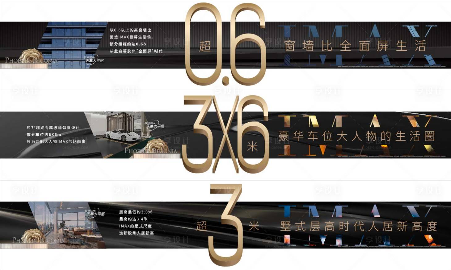 源文件下載【享設計】搜索編號：96170023860899952【地產超級數字橫版系列海報展板】