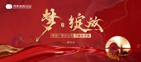 源文件下载【年会主画面】编号：74730024019428530