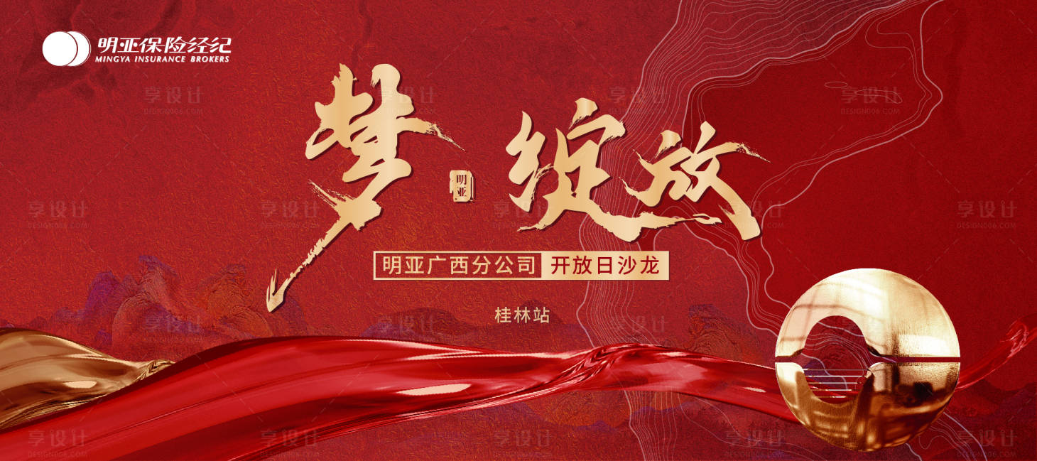 源文件下载【享设计】搜索编号：74730024019428530【年会主画面】