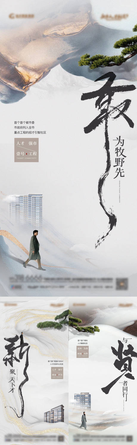 源文件下載【享設(shè)計】搜索編號：99150024009672288【中式寫意古風(fēng)海報】
