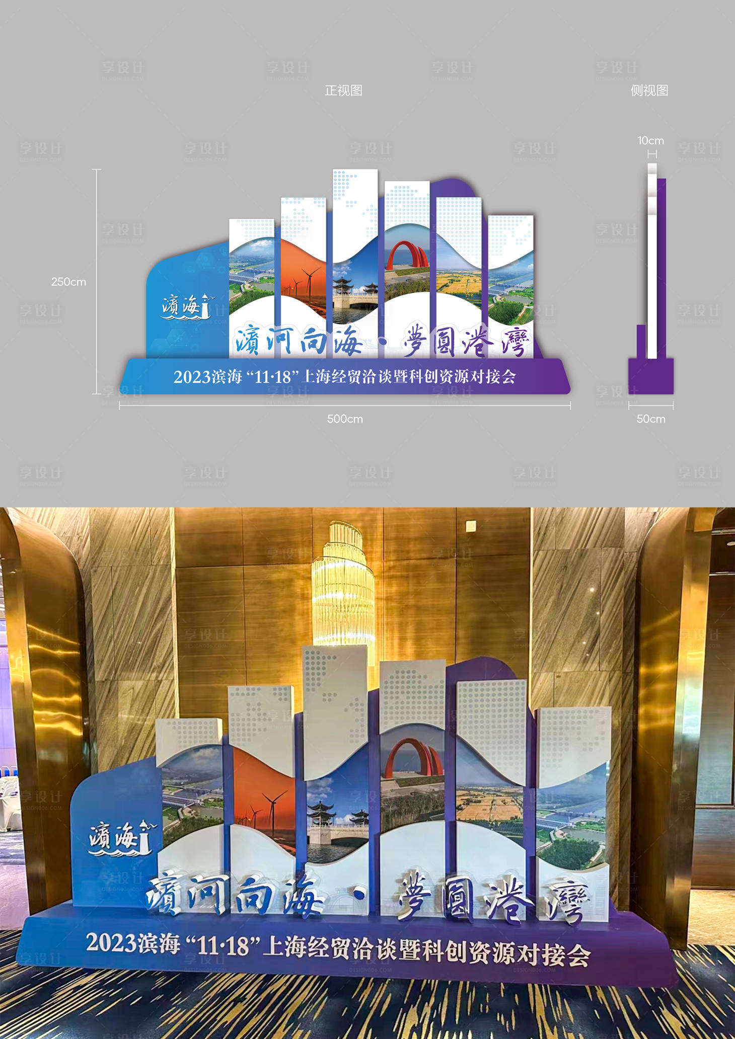 源文件下载【享设计】搜索编号：71470024196018050【小品】