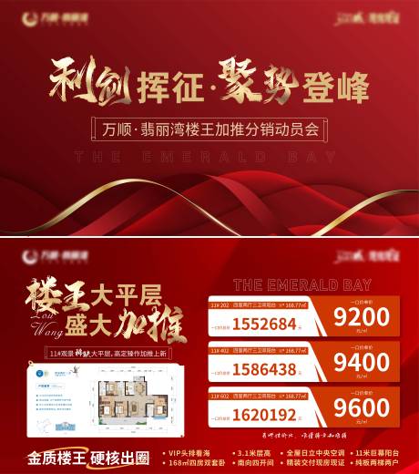 源文件下载【地产背景板】编号：37820023840472593