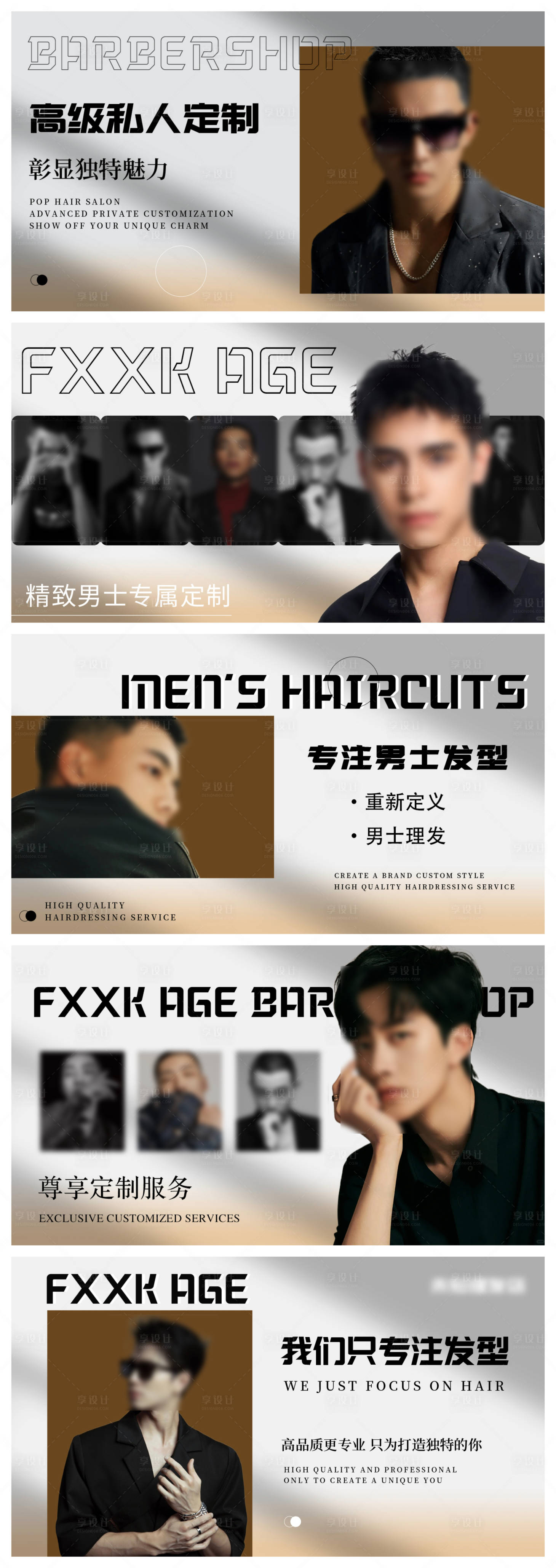 源文件下載【享設計】搜索編號：13250023850664498【男士理發美發造型輪播圖banner】