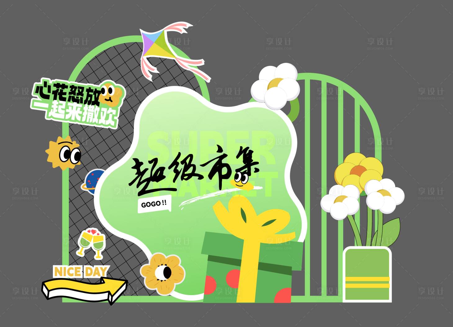 源文件下载【享设计】搜索编号：80160024236153129【美陈】