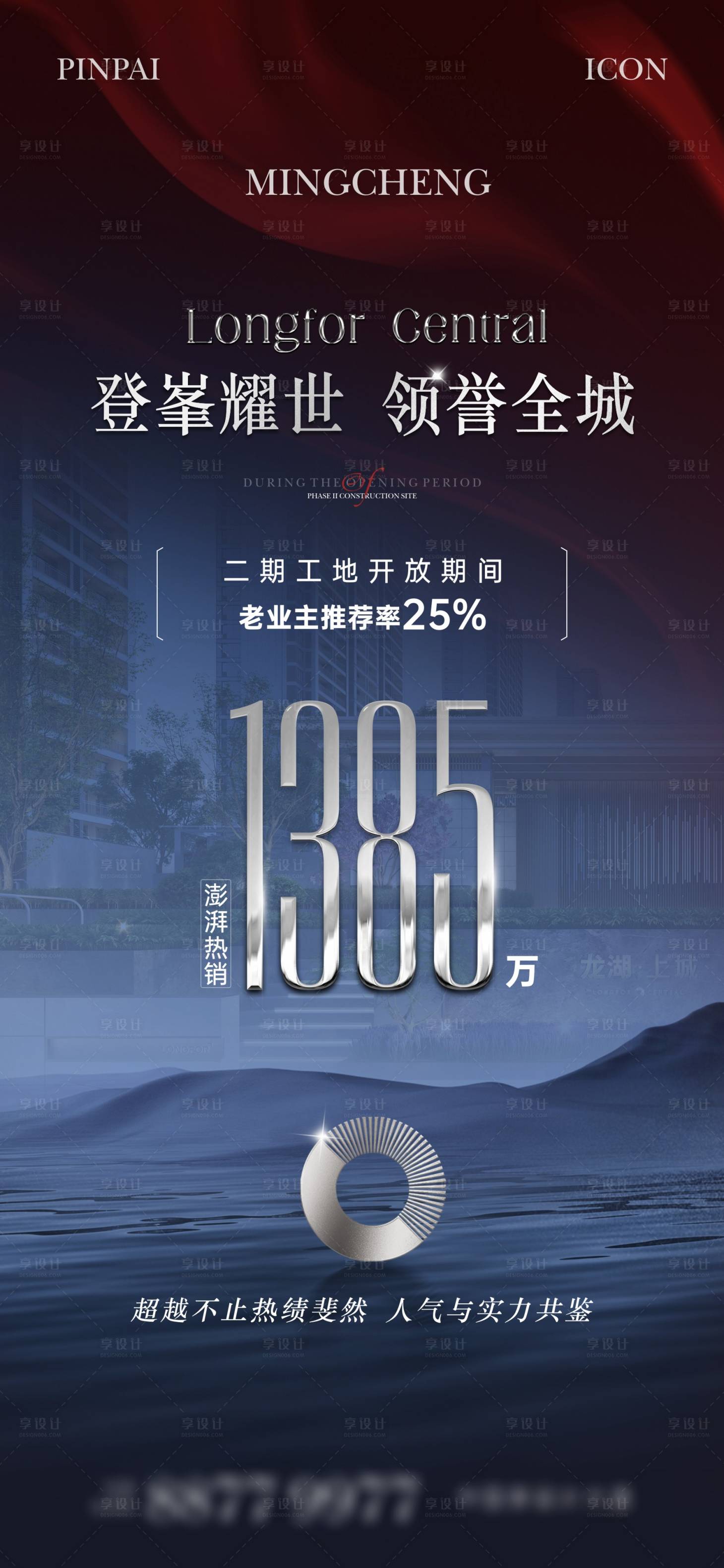 源文件下載【工開熱銷單圖】編號：20200024037125975