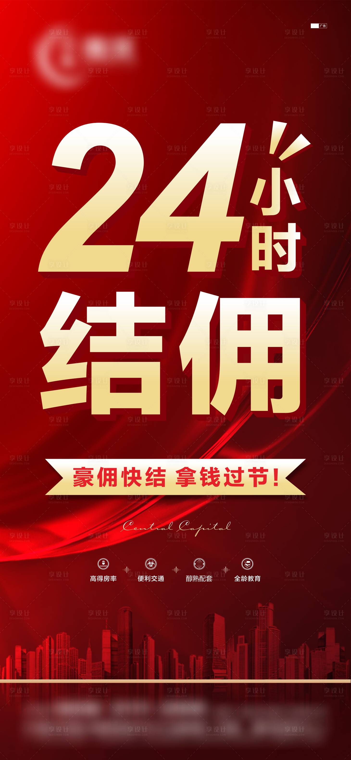 源文件下载【快速结佣】编号：11450024109346083