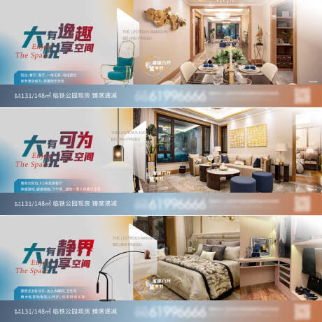 源文件下載【橫版戶型海報設計】編號：20280023703894523