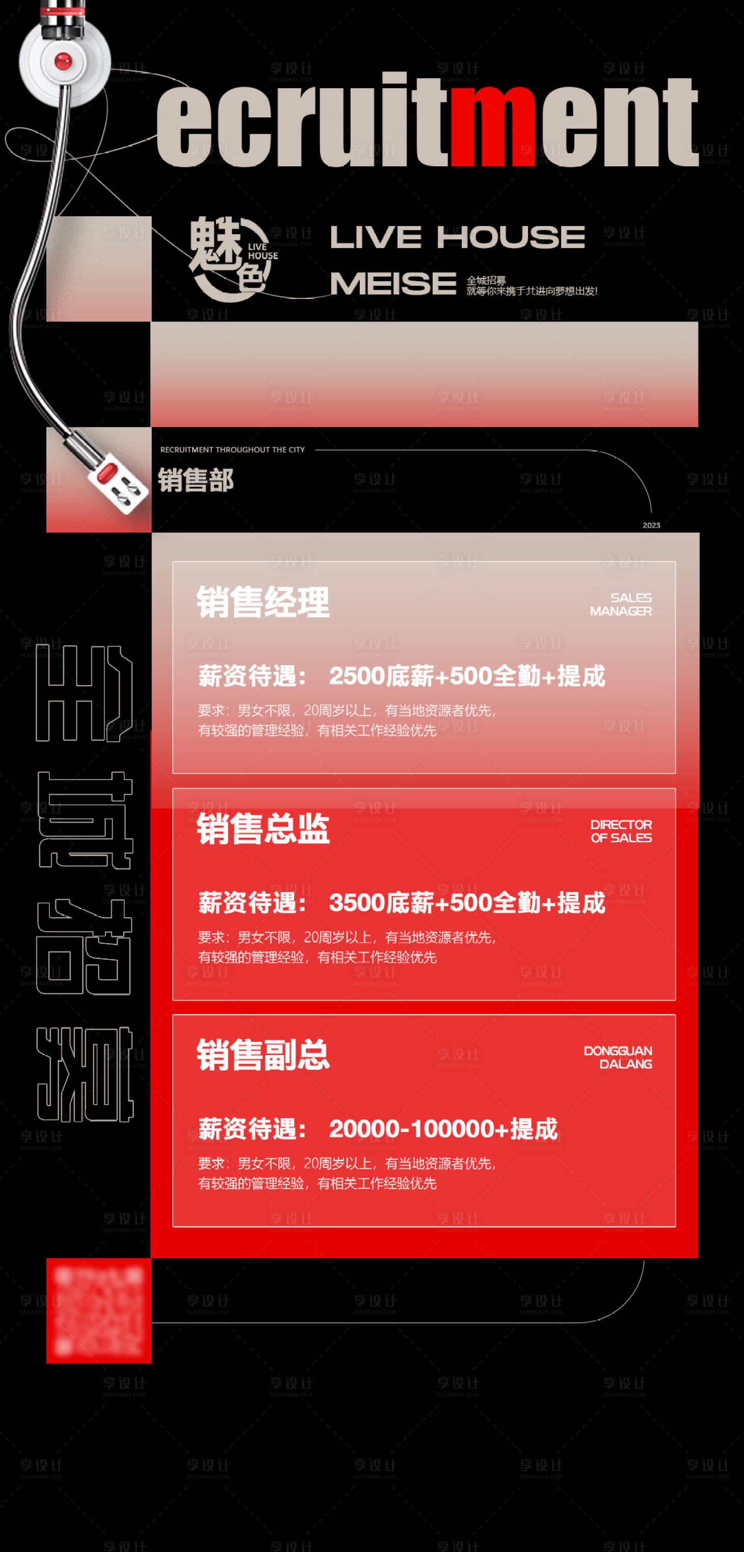 源文件下載【享設計】搜索編號：58040024026823757【酒吧招聘海報】