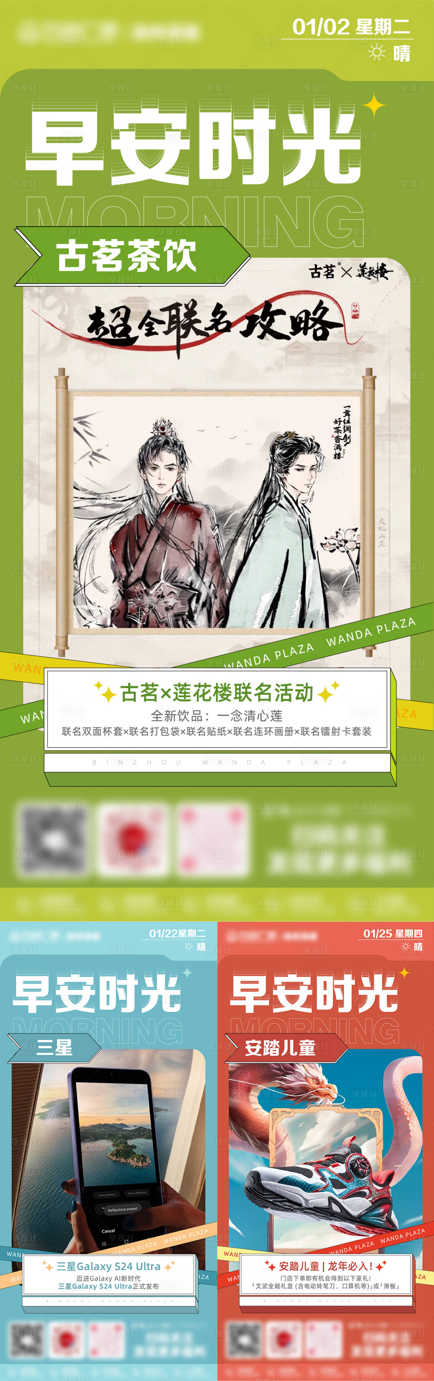 源文件下載【享設計】搜索編號：86100024250711386【商業購物中心海報】