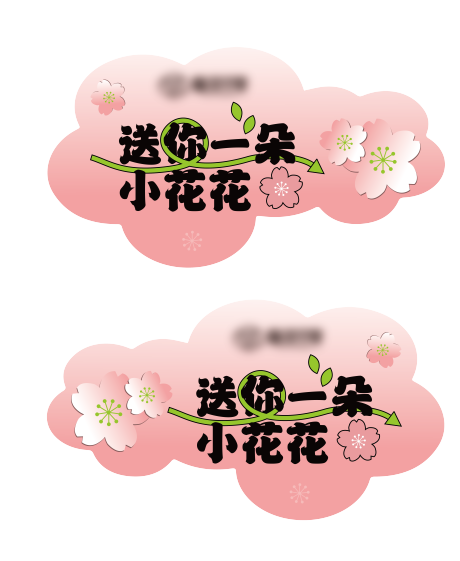 源文件下載【享設計】搜索編號：75050024146247309【春季異形吊牌】