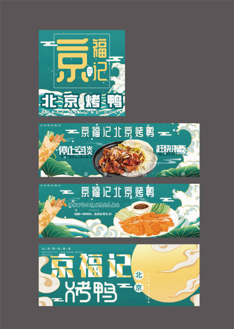 餐饮美团店招 