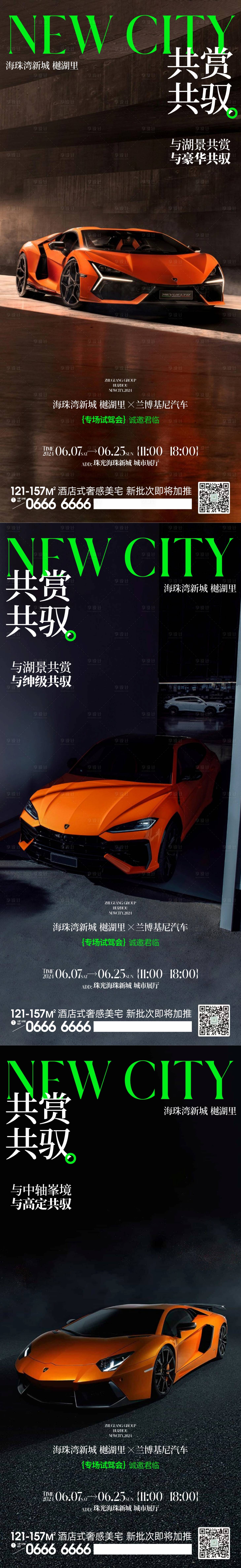 源文件下載【享設計】搜索編號：14070023836597947【地產專場試駕會活動海報】