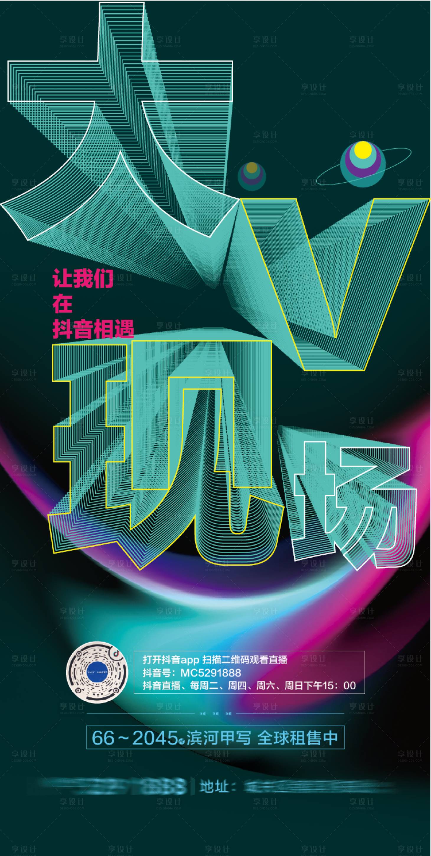 源文件下載【直播海報(bào)】編號(hào)：42230023649835899