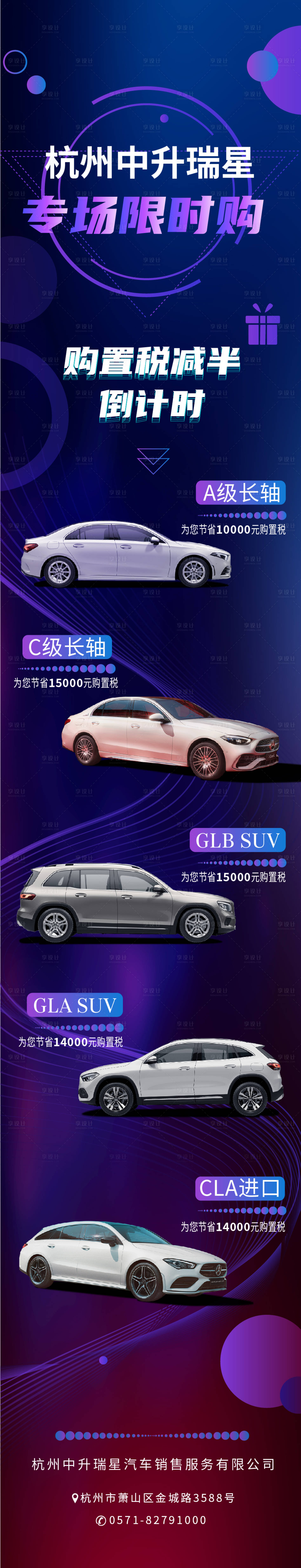 源文件下载【享设计】搜索编号：79260023985319445【长图】