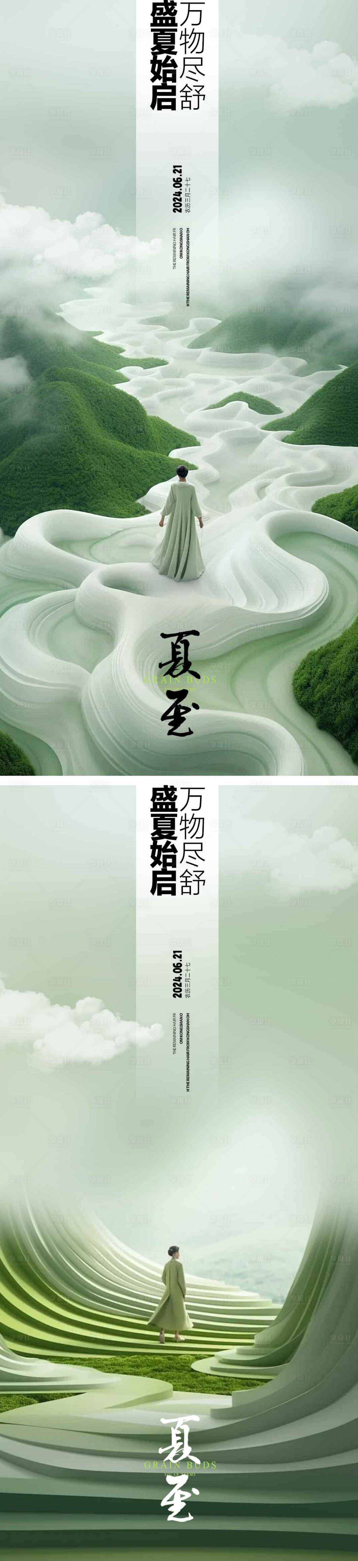 源文件下載【享設計】搜索編號：13530024245196573【夏至節氣海報】