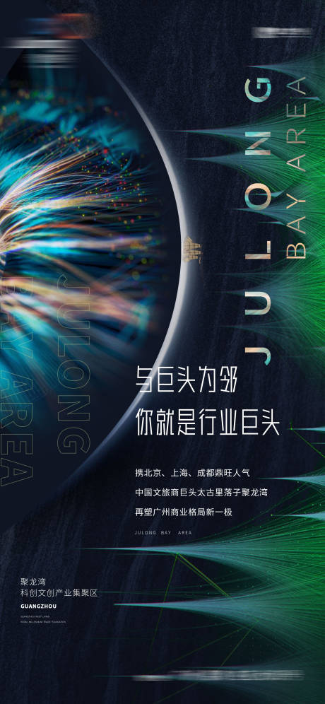 源文件下載【享設計】搜索編號：54080023870747610【地產形象稿】
