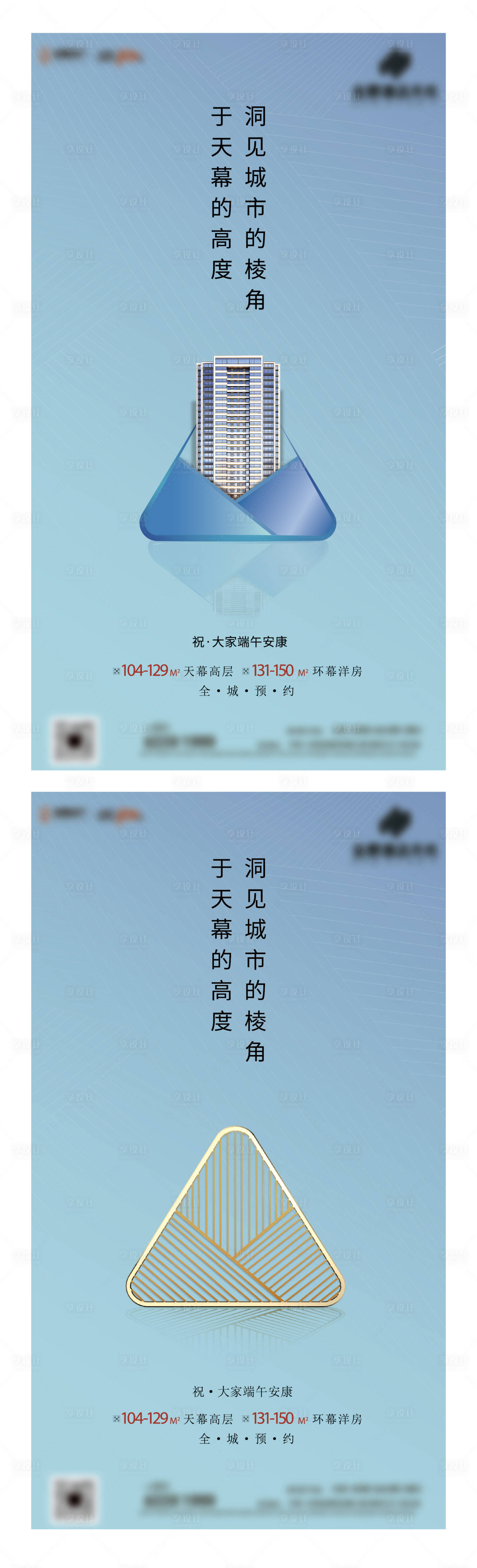 源文件下载【享设计】搜索编号：60940024136185472【端午节海报】