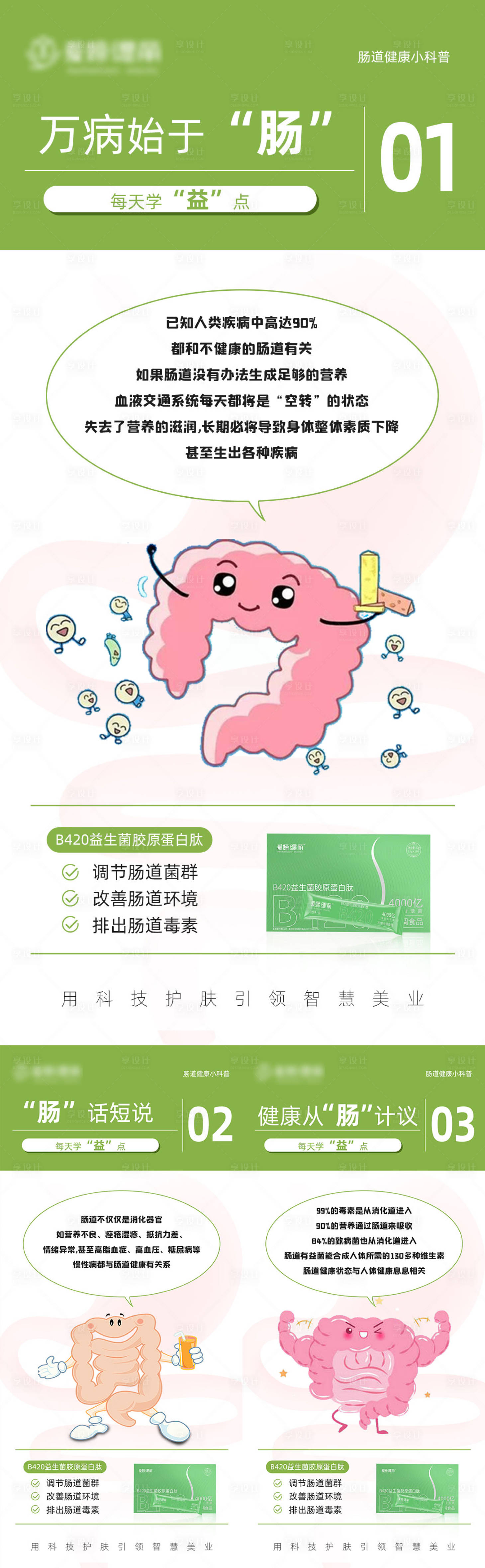 源文件下載【享設(shè)計(jì)】搜索編號(hào)：94130023966844822【產(chǎn)品海報(bào)】
