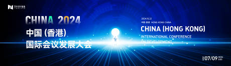 源文件下载【享设计】搜索编号：43530023749326743【活动背景板kv】