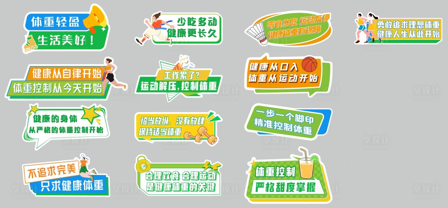 源文件下载【享设计】搜索编号：82730024005597042【合影手举牌】