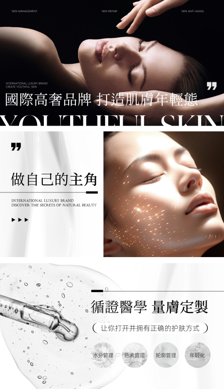 源文件下載【美容院高級輪播banner】編號：49400023979277029
