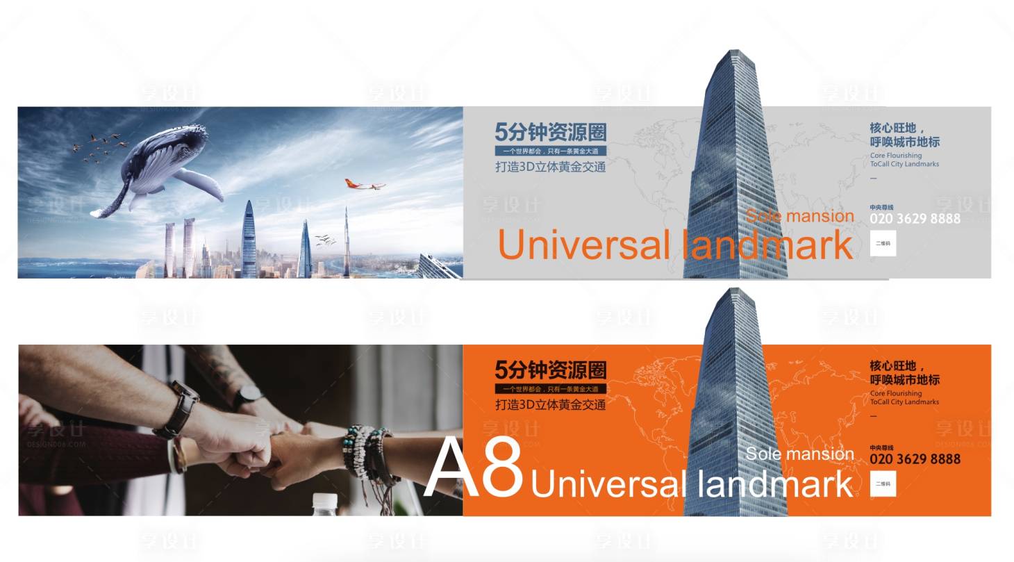 源文件下載【享設計】搜索編號：37080023980725067【房地產商業寫字樓公寓戶外背景板】