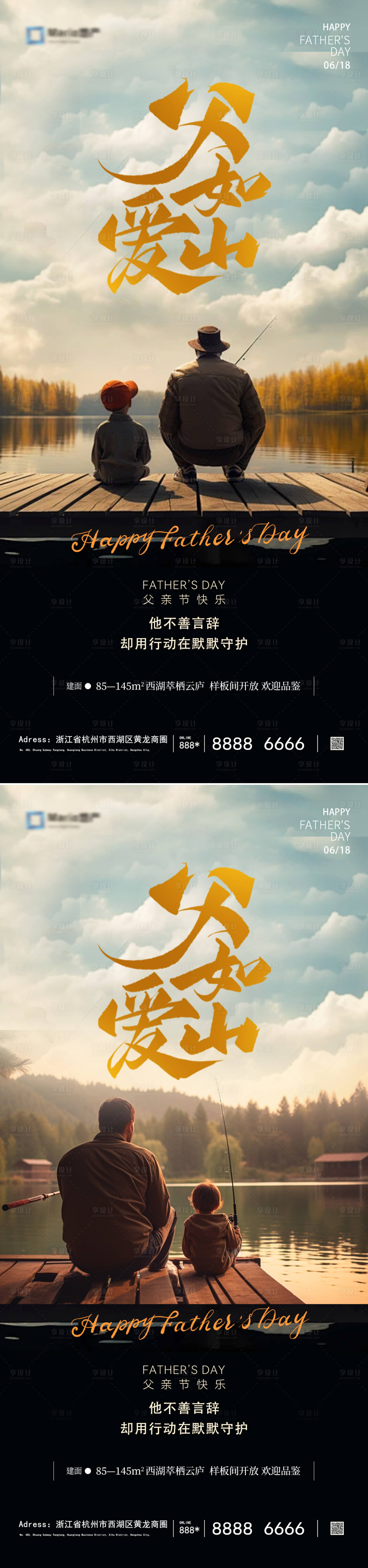 源文件下載【享設(shè)計(jì)】搜索編號：25560023833478186【父親節(jié)系列海報(bào)】
