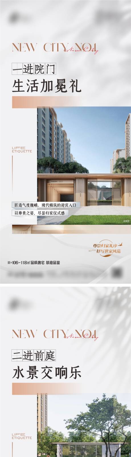 源文件下载【四重归家礼序系列海报】编号：66870024168365232