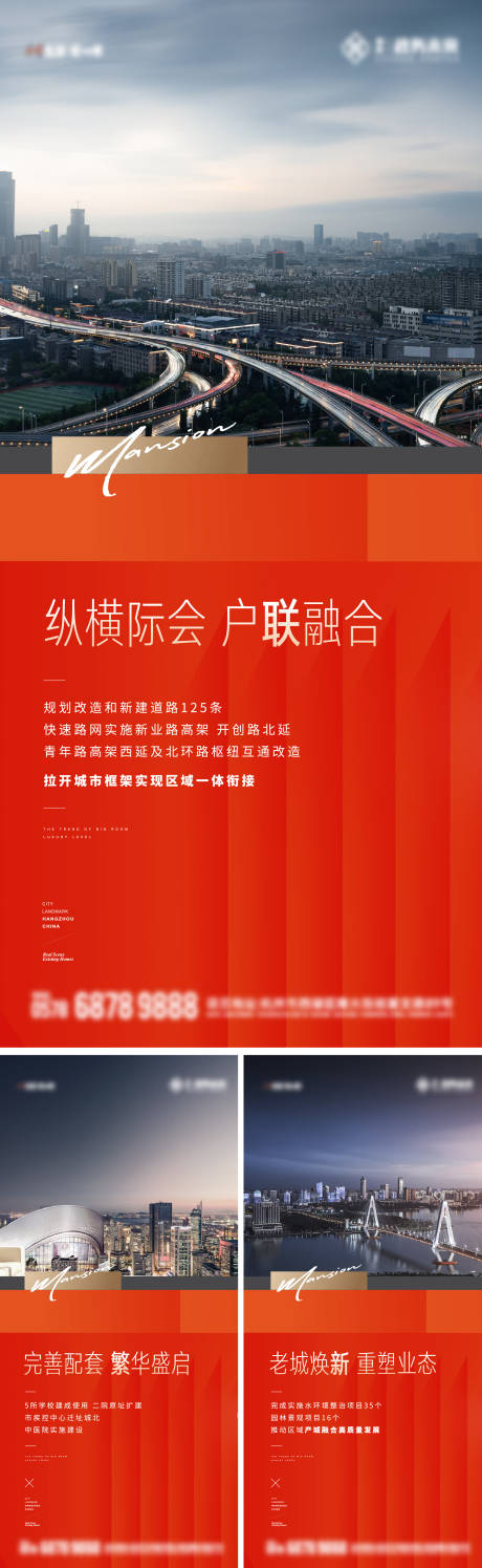 源文件下載【城市價值海報】編號：53590024119975978