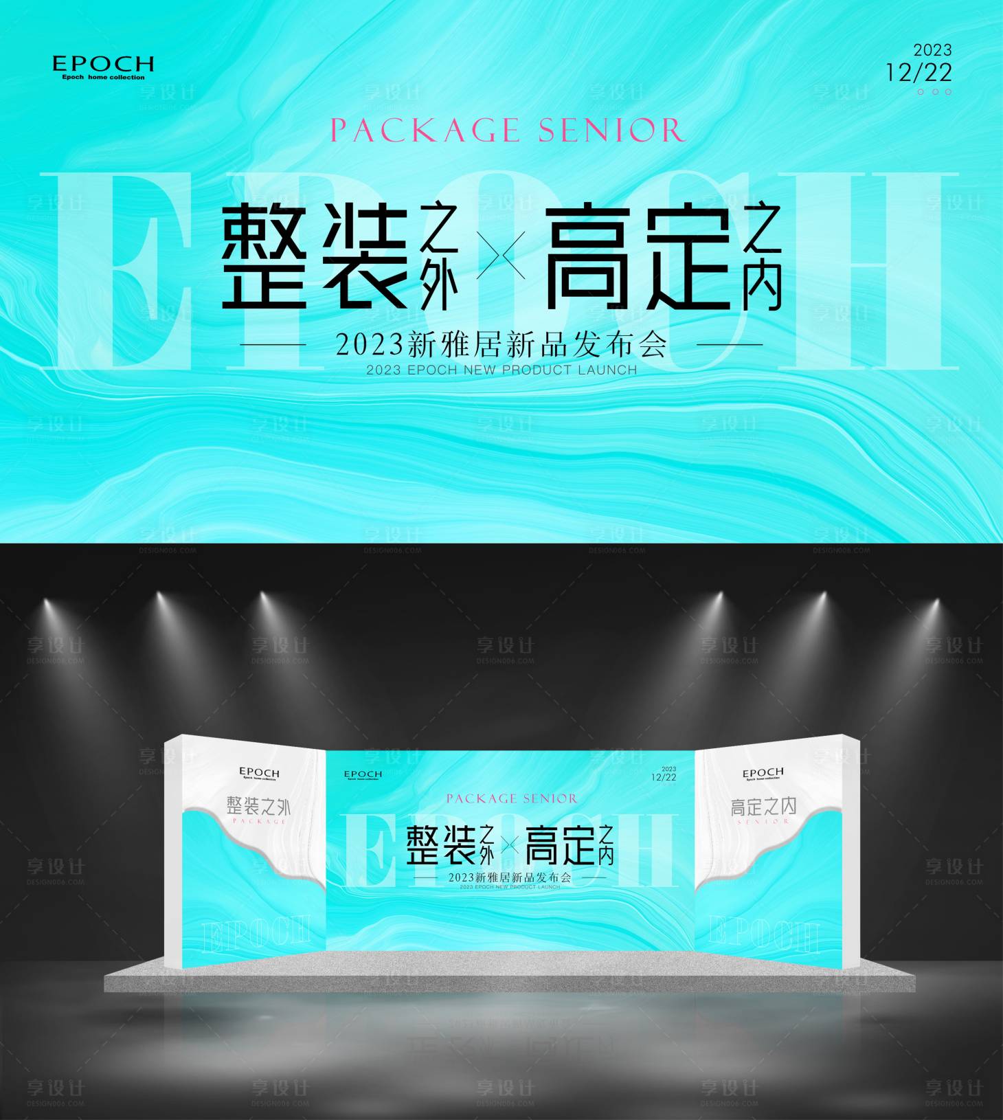 源文件下載【享設計】搜索編號：39430023897417151【新品發布會主背景舞臺】