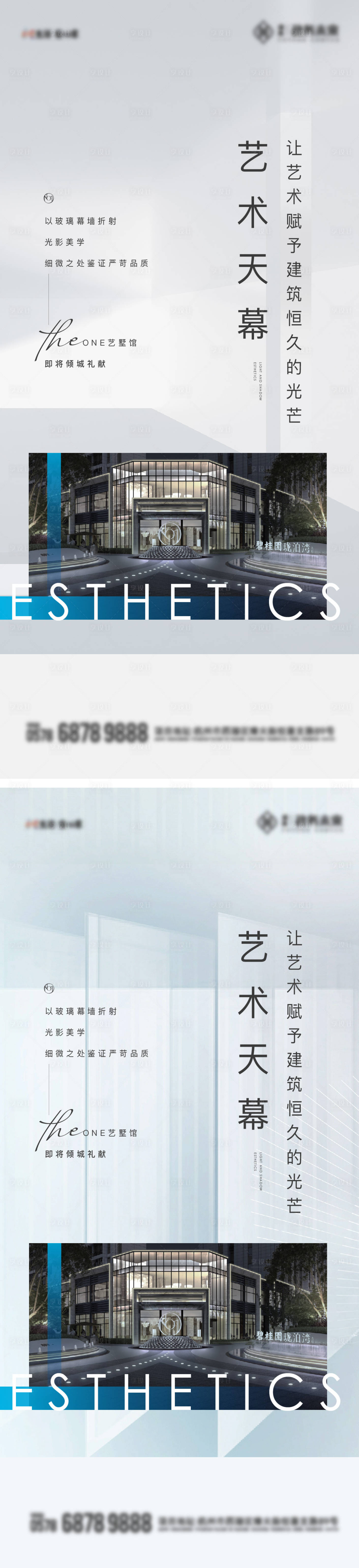 源文件下载【享设计】搜索编号：25290023711017473【建筑微信海报】