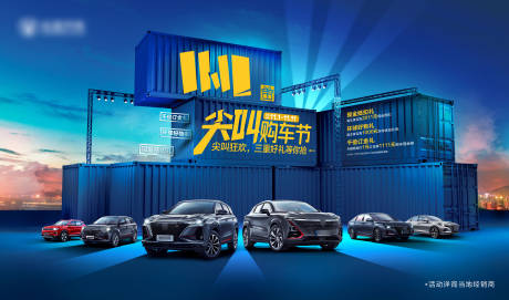 源文件下載【汽車雙十一尖叫購車節】編號：13830024023804765