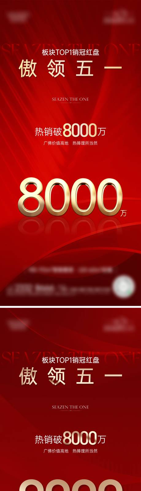 源文件下载【享设计】搜索编号：92220023724558254【热销金额海报】