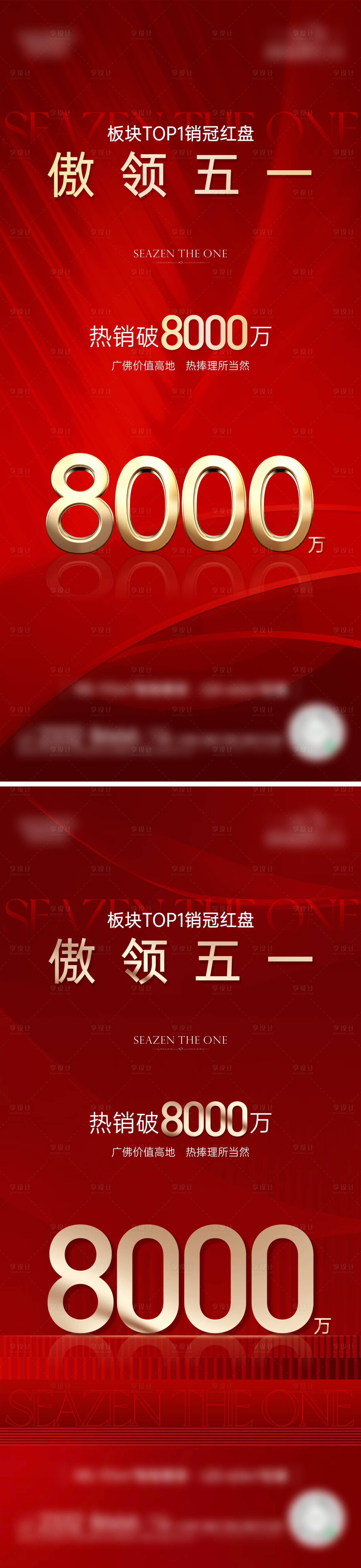 源文件下载【享设计】搜索编号：92220023724558254【热销金额海报】