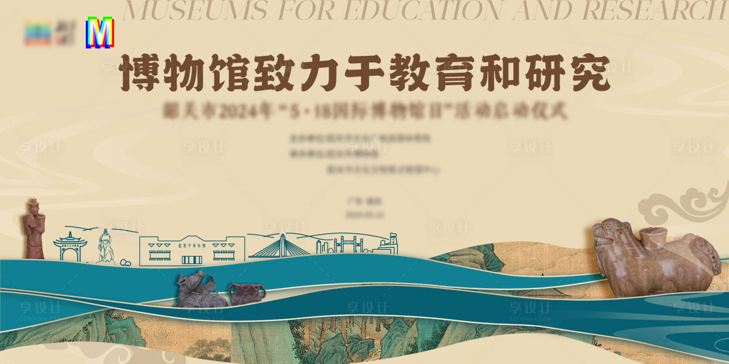 源文件下載【518國際博物館日】編號：89230023889887351