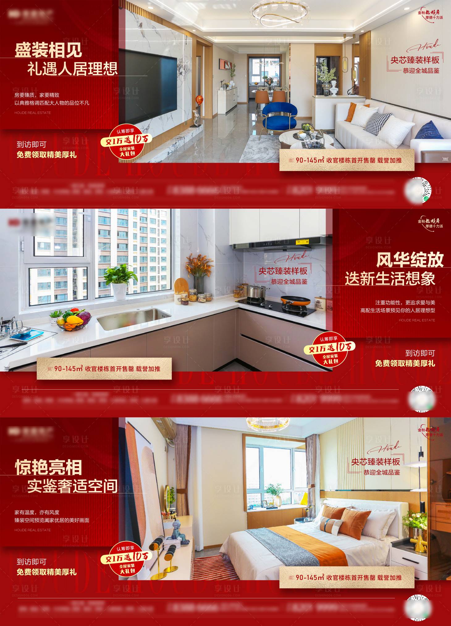 源文件下载【享设计】搜索编号：32300023713557022【地产样板间系列稿】
