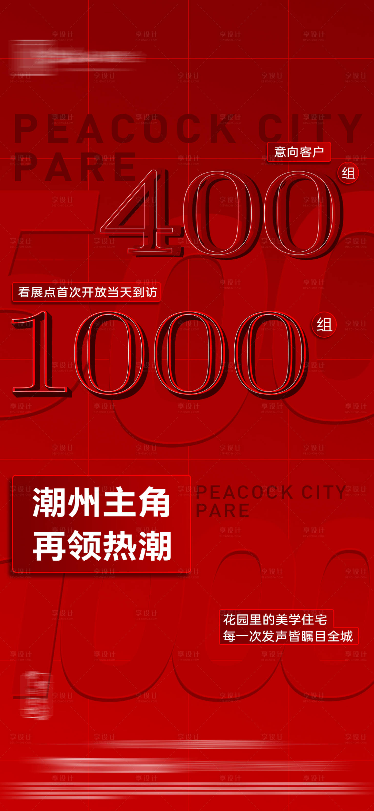 源文件下載【享設(shè)計(jì)】搜索編號(hào)：79760023814705939【熱度開(kāi)放熱銷(xiāo)】