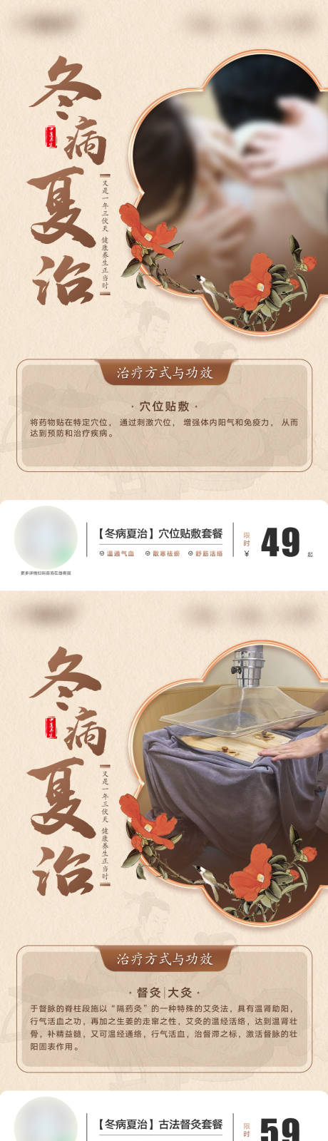 源文件下载【中医产品海报】编号：21470023967559298