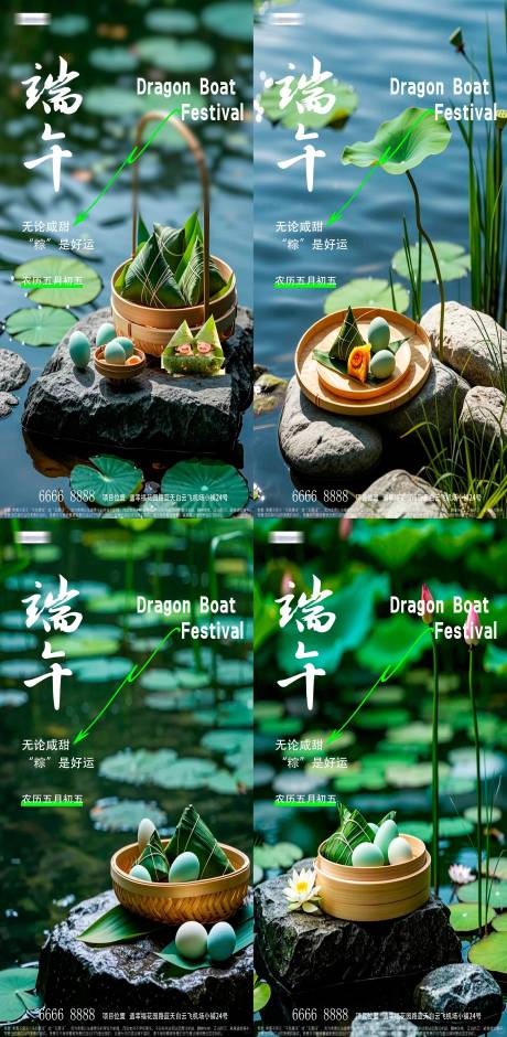 源文件下载【享设计】搜索编号：86640024245995278【端午节粽子创意系列海报】