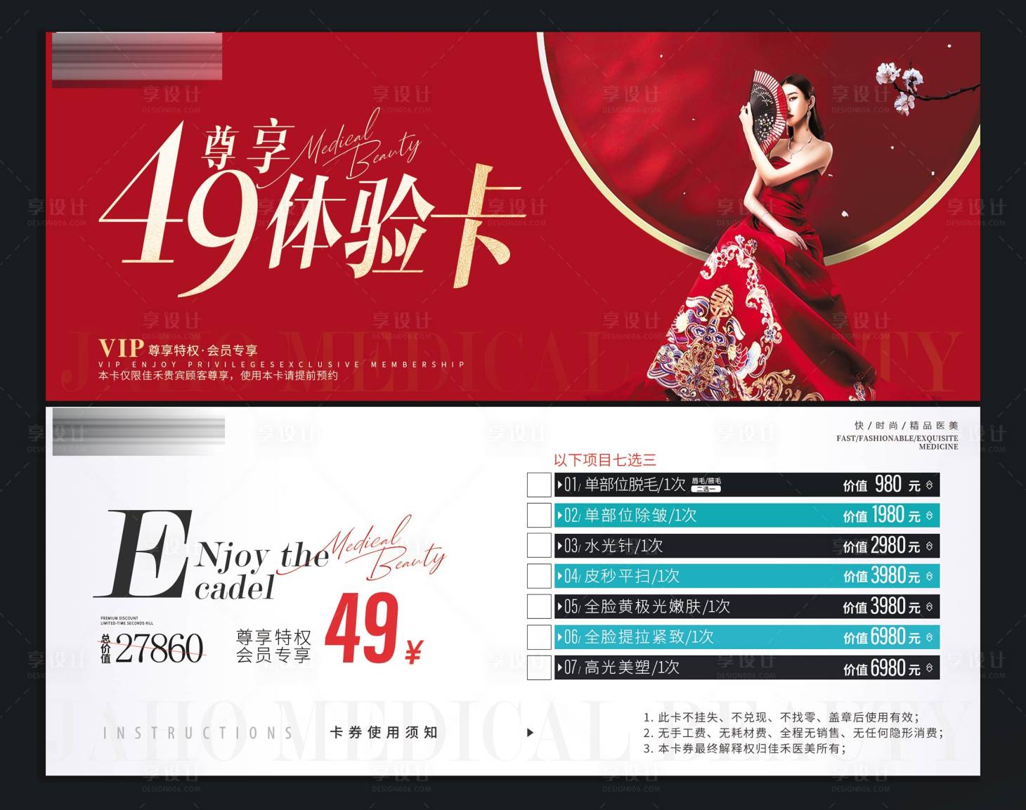 源文件下载【享设计】搜索编号：78930024254223708【优惠券】