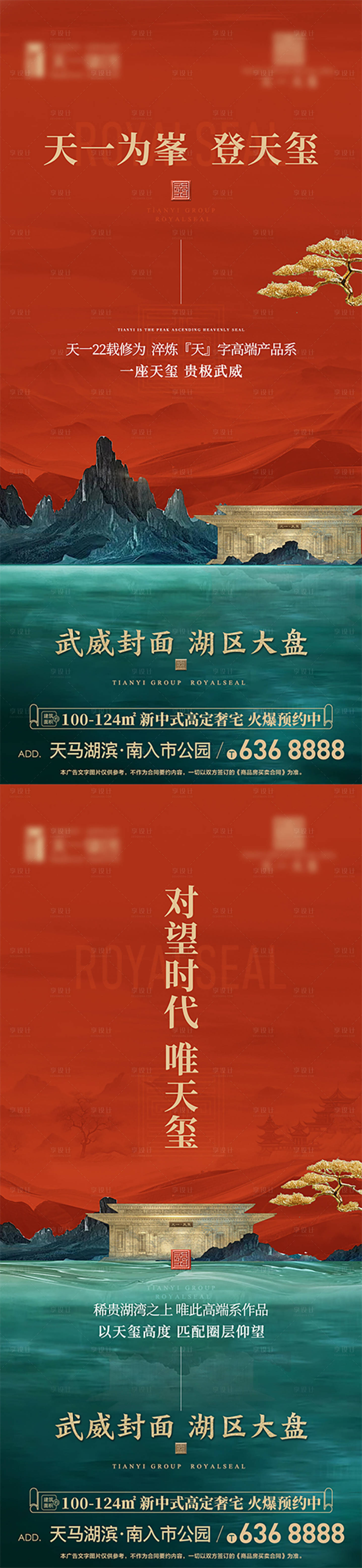 源文件下载【享设计】搜索编号：72010023950908700【地产】