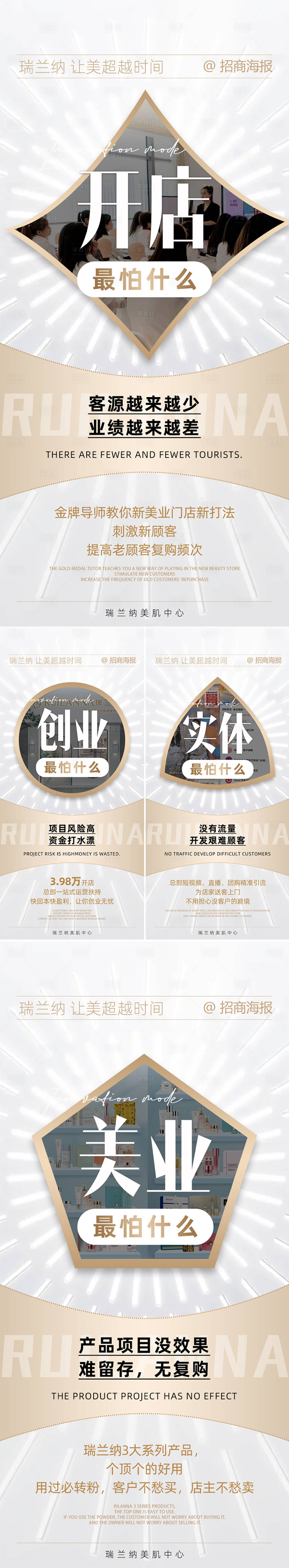 源文件下載【招商造勢系列海報】編號：45220023794385357