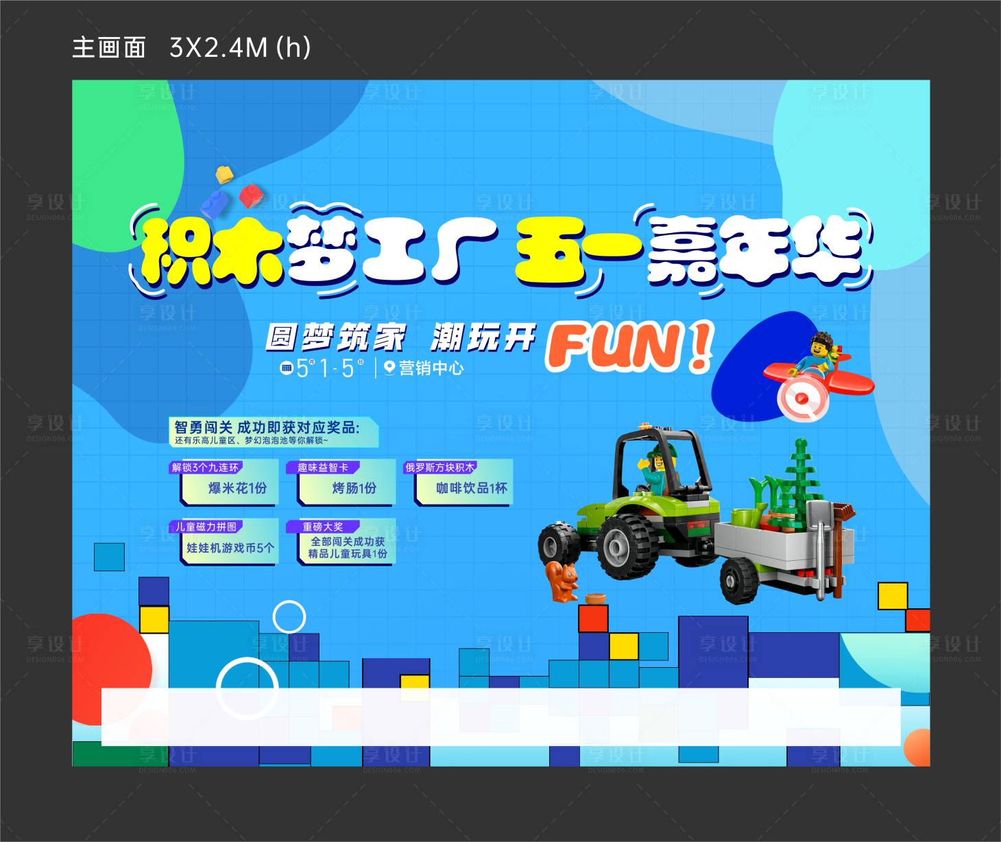 源文件下载【积木主画面】编号：37840023967485148