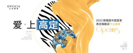 源文件下载【新品发布会主背景】编号：77390023898146524