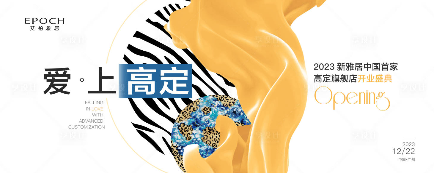 源文件下載【享設計】搜索編號：77390023898146524【新品發布會主背景】