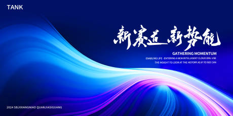 源文件下载【简约科技线条背景板】编号：44710024076775157