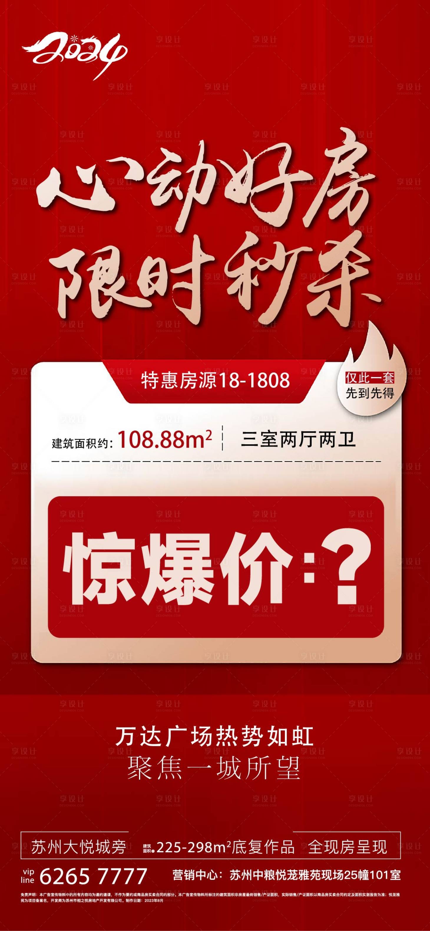 源文件下載【享設計】搜索編號：40720024032366394【熱銷 】