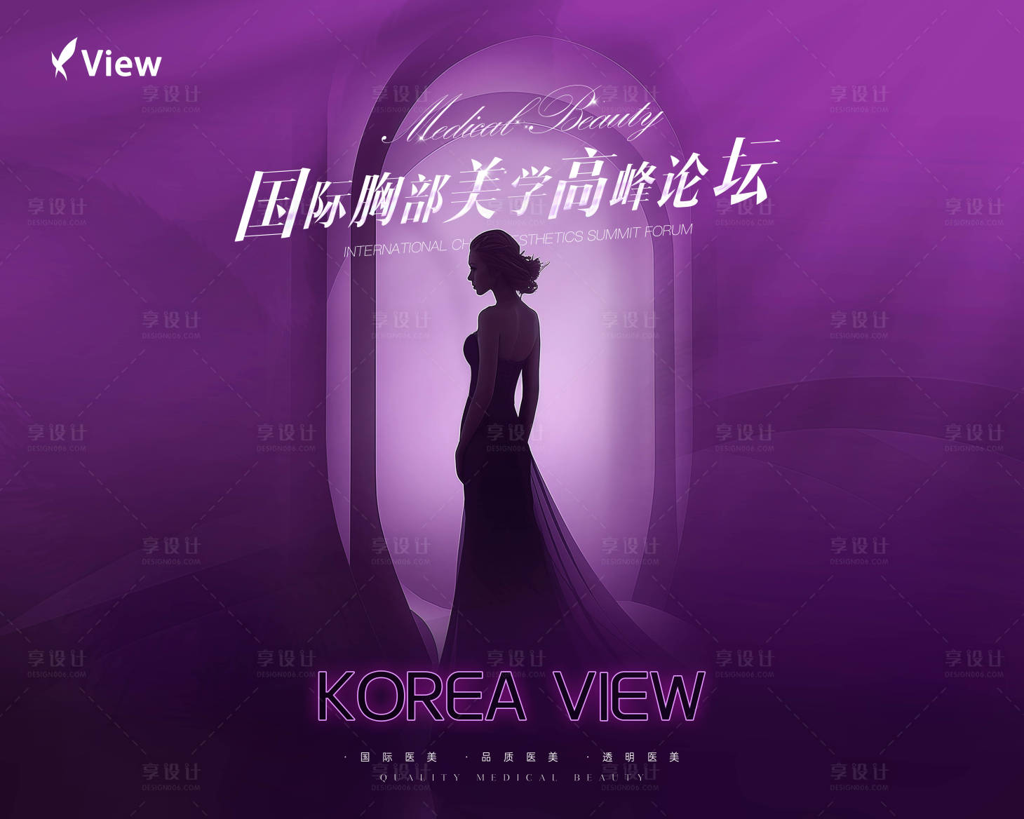 源文件下載【享設計】搜索編號：78290024011889122【美學高峰論壇kv】