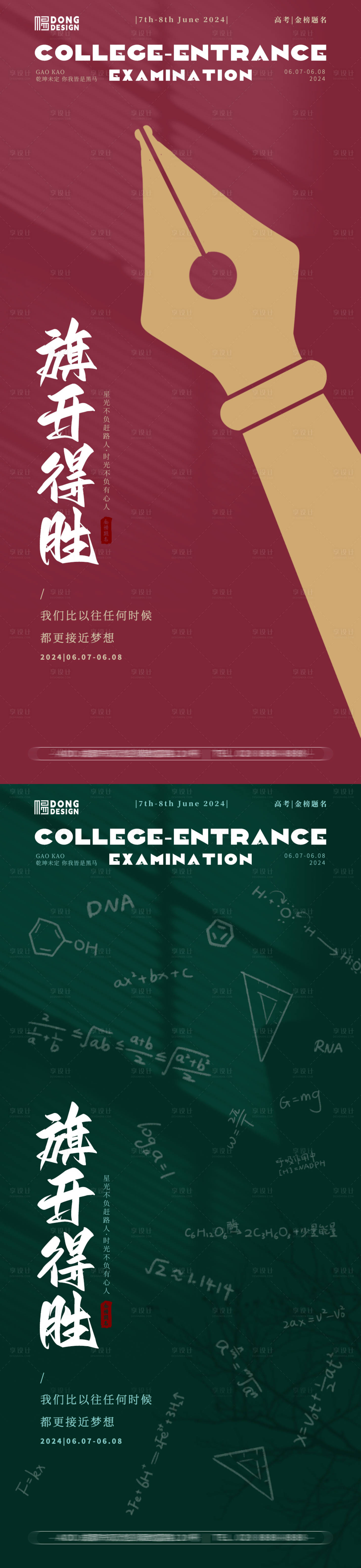 源文件下载【高考热点海报】编号：94470024258087953